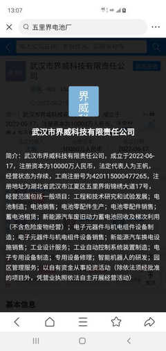 堅(jiān)決抵制捷威公司在武漢五里界學(xué)校居民區(qū)旁建電池廠