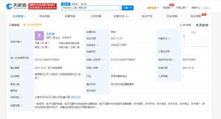 中航光電上海成立新公司，資本注入強(qiáng)化電子制造布局