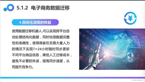 UiBot 6.0實戰 多頁面商品信息抓取RPA機器人助力互聯網新聞信息服務