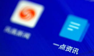 一點資訊考慮回歸A股或登陸科創(chuàng)板 戰(zhàn)略調(diào)整與行業(yè)趨勢下的抉擇