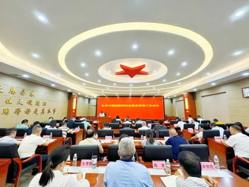 海南召開全省互聯(lián)網(wǎng)新聞信息服務(wù)管理工作會(huì)議，推動(dòng)行業(yè)規(guī)范發(fā)展