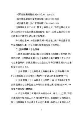 北京市公聯公路 聯絡線有限責任公司