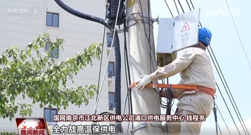 戰高溫保民生 各地保供電促生產，高性能混凝土減水劑制造業迎戰酷暑